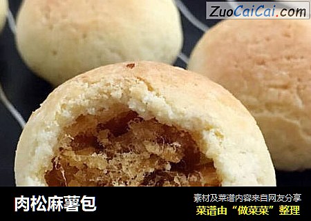 肉松麻薯包