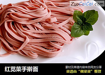 红苋菜手擀面