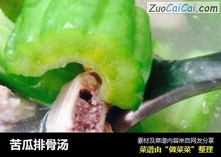 苦瓜排骨汤