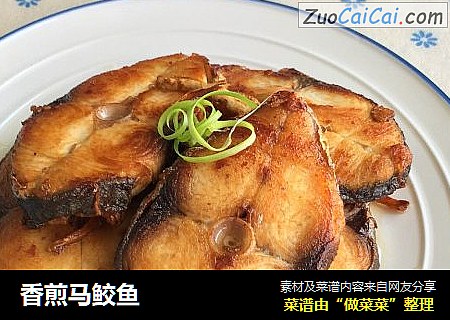 香煎马鲛鱼
