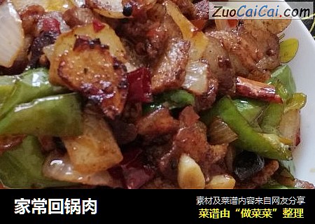 家常回锅肉