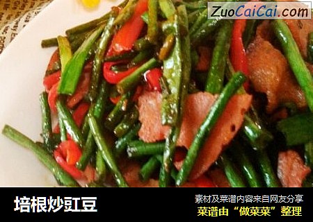 培根炒豇豆