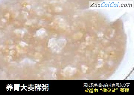 养胃大麦稀粥