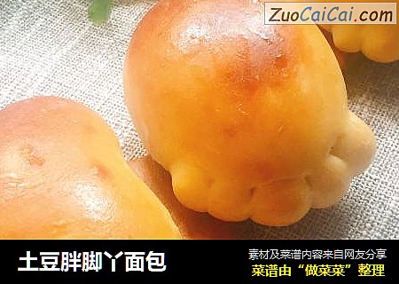 土豆胖脚丫面包