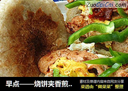 早点——烧饼夹香煎鸡胸