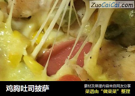 鸡胸吐司披萨
