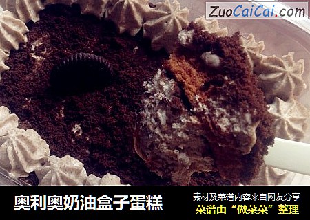 奥利奥奶油盒子蛋糕