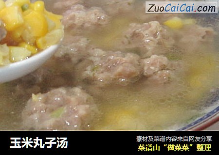 玉米丸子汤