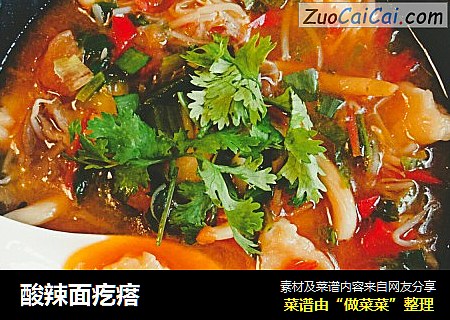 酸辣面疙瘩