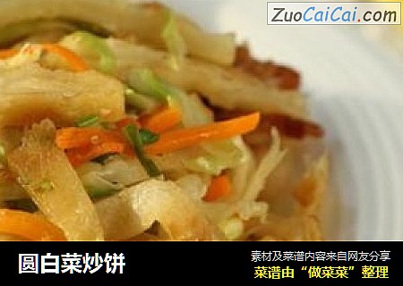圆白菜炒饼