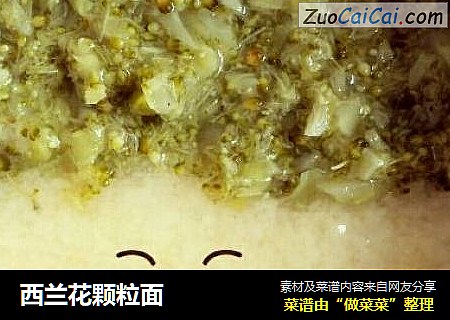 西兰花颗粒面