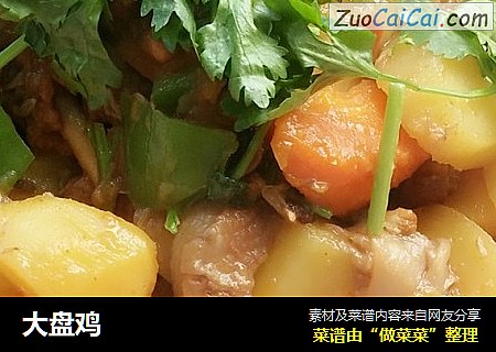 大盘鸡