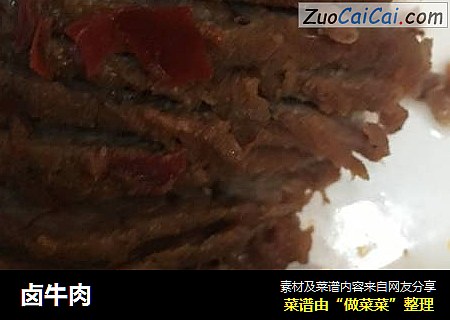 卤牛肉