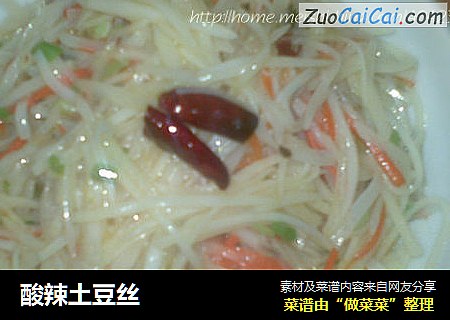 酸辣土豆丝