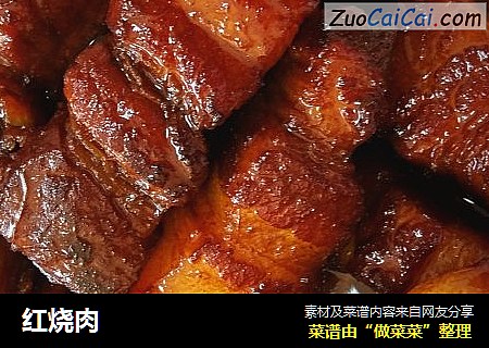 红烧肉