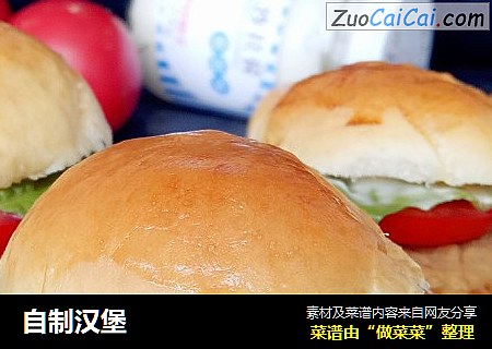 自制汉堡