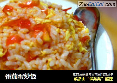 番茄蛋炒饭
