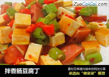 拌香肠豆腐丁