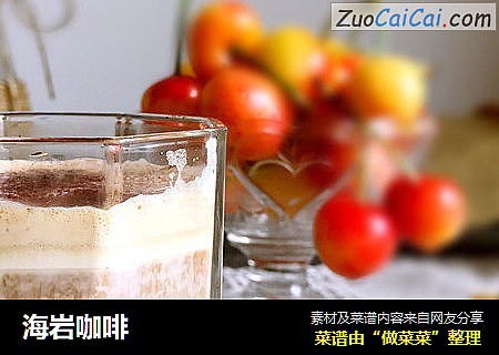 海岩咖啡