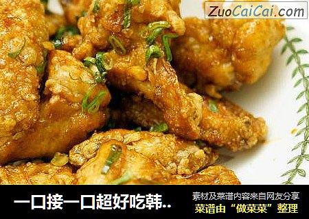 一口接一口超好吃韩式蒜味炸鸡