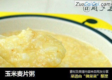 玉米麦片粥