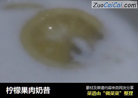 柠檬果肉奶昔