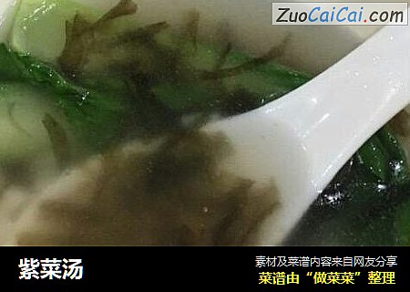 紫菜汤