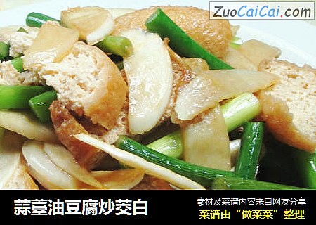 蒜薹油豆腐炒茭白