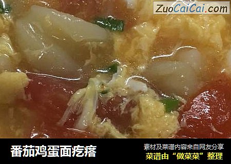 番茄鸡蛋面疙瘩
