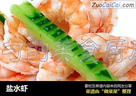 盐水虾