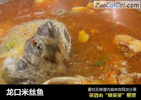 龙口米丝鱼