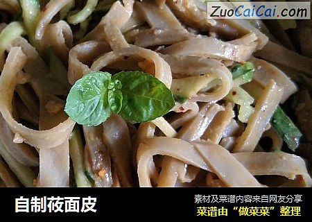 自制莜面皮