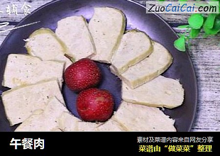 午餐肉