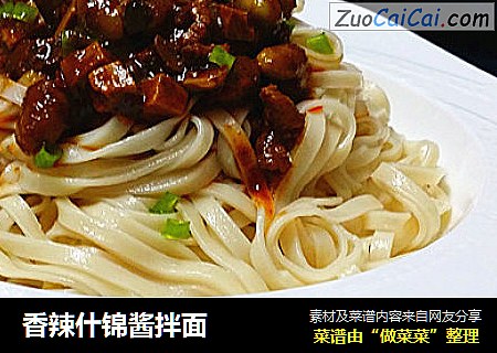 香辣什锦酱拌面