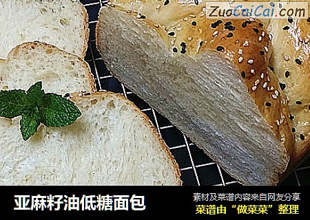 亚麻籽油低糖面包