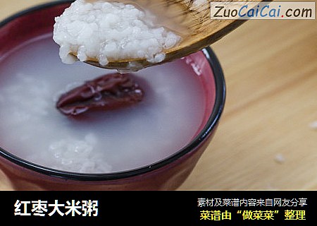 红枣大米粥