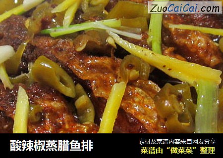 酸辣椒蒸腊鱼排