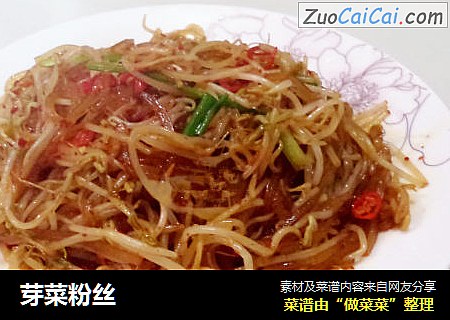 芽菜粉丝