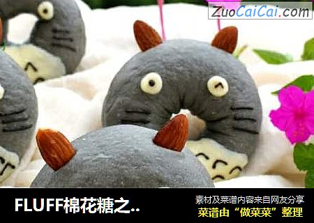 FLUFF棉花糖之龙猫贝果