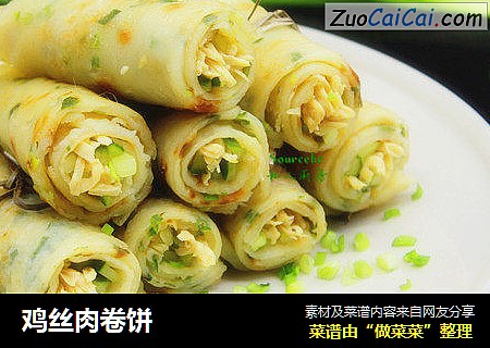 鸡丝肉卷饼