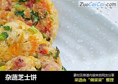 杂蔬芝士饼