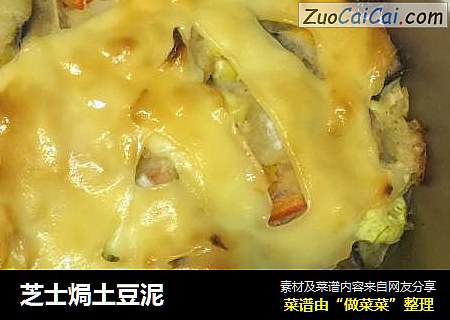 芝士焗土豆泥