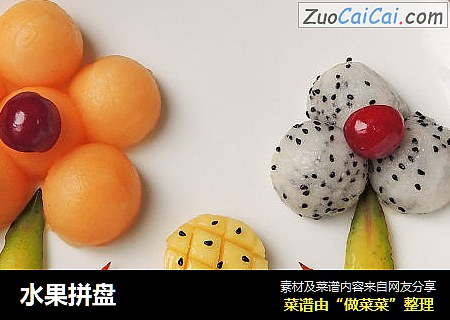 水果拼盘