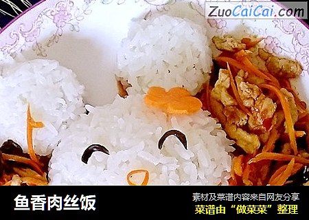 鱼香肉丝饭