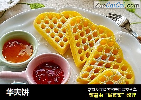 华夫饼