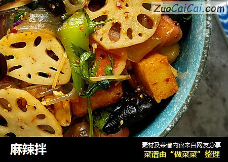 麻辣拌