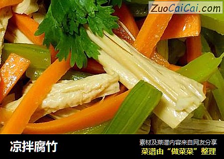 凉拌腐竹