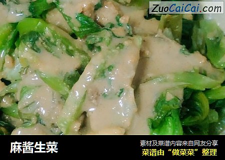 麻酱生菜