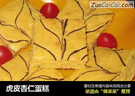 虎皮杏仁蛋糕