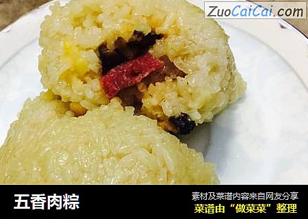 五香肉粽